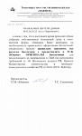 УВАЖАЕМЫЕ ЖИТЕЛИ ДОМОВ №10, 18, 20, 22 по ул. Твардовского